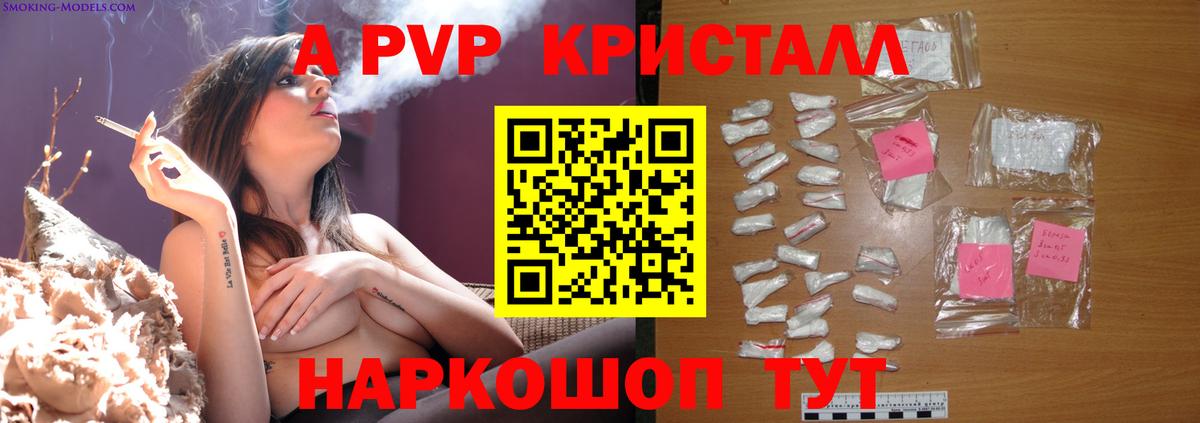 Alpha PVP СК  Alpha-PVP Crystall  Alpha PVP Соль  Вход с VPN  Дивногорск 