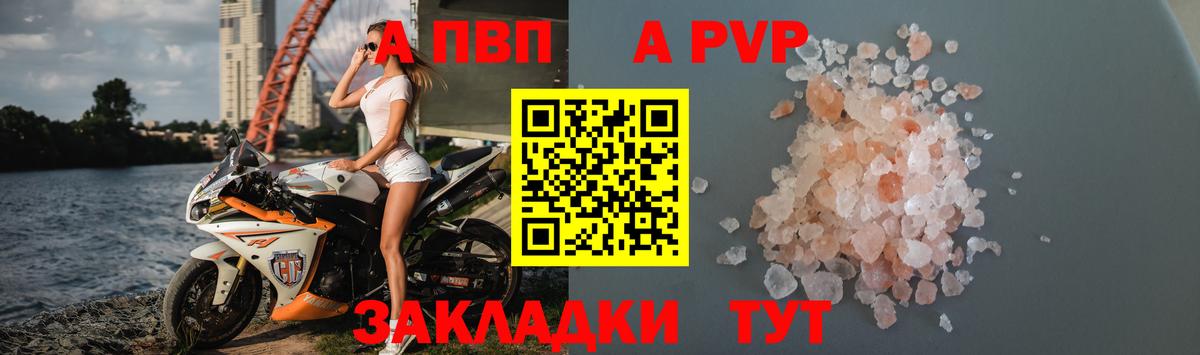 Alpha-PVP мука Дивногорск
