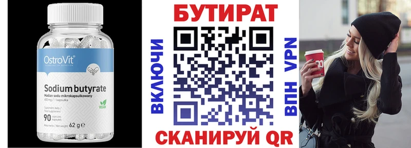 Бутират жидкий экстази  наркошоп  Дивногорск 