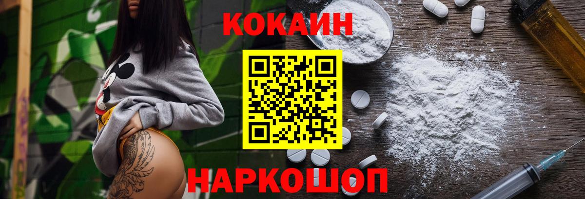 Cocaine VHQ  КОКАИН 98%  Дивногорск  COCAIN  Вход с VPN 