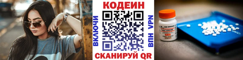 дарк нет какой сайт  Дивногорск  Кодеин напиток Lean (лин)  цена  
