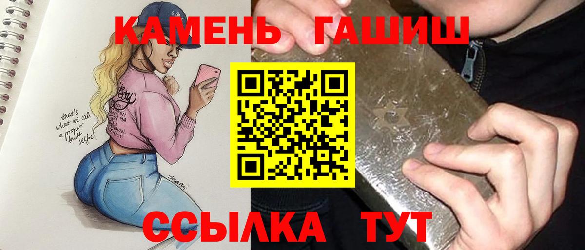 Гашиш Ice-O-Lator  Вход с VPN  Дивногорск  ГАШ гашик 