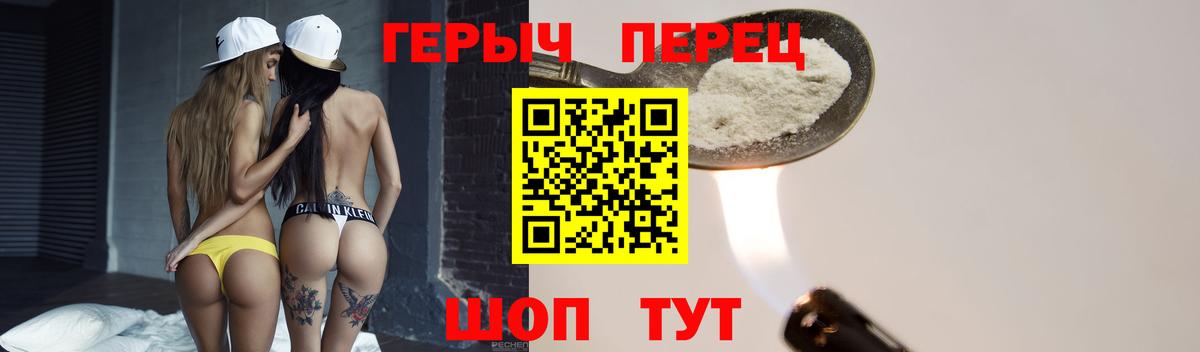 Дивногорск  ГЕРОИН гречка  Вход с VPN 
