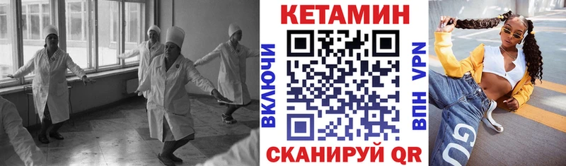 КЕТАМИН VHQ  Дивногорск 