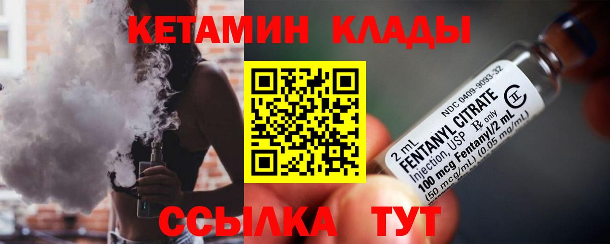Дивногорск  Кетамин ketamine  Вход с VPN 