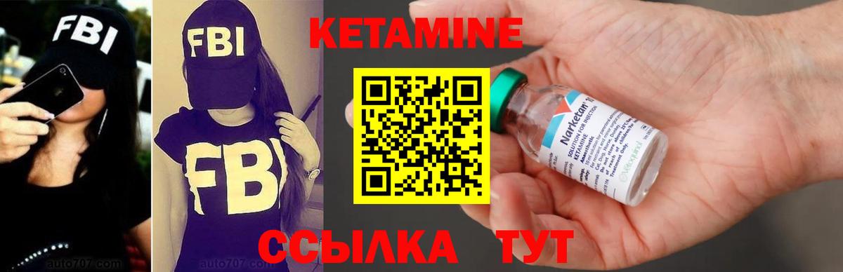 Кетамин VHQ Дивногорск