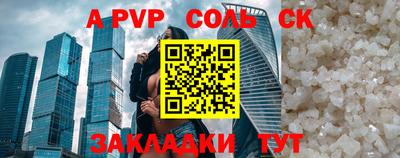 соль ск Кулебаки