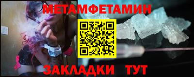 метамфетамин Кудрово