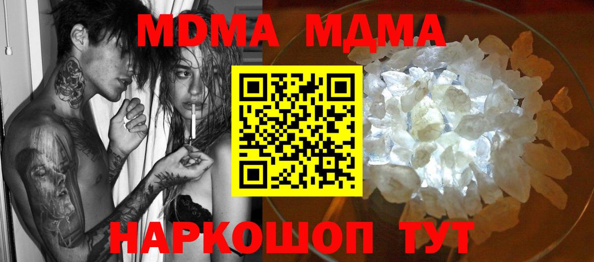 MDMA молли  Вход с VPN  Дивногорск  МДМА  МДМА Molly 