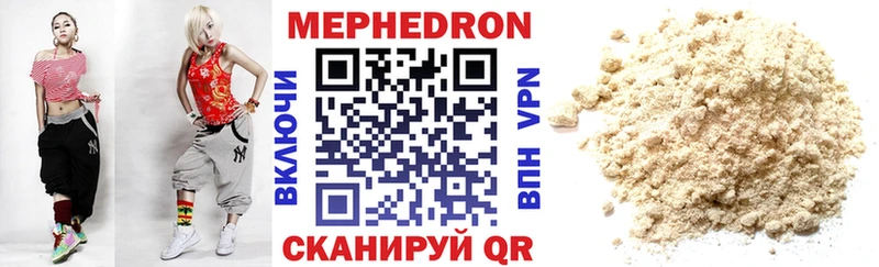 купить   Дивногорск  МЯУ-МЯУ mephedrone 
