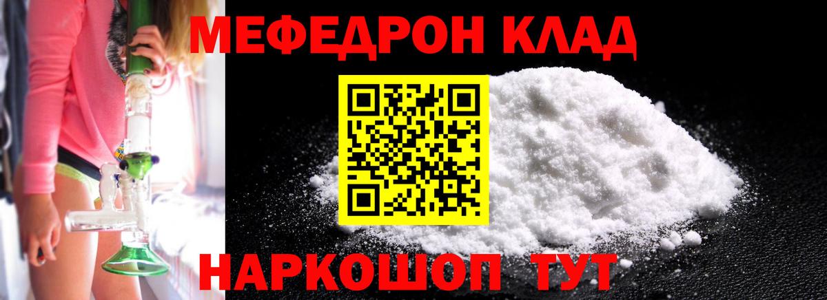 Меф мука Дивногорск