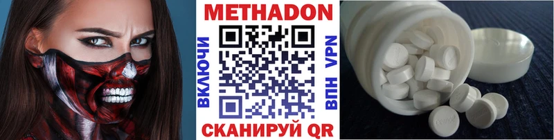 МЕТАДОН methadone  Дивногорск 