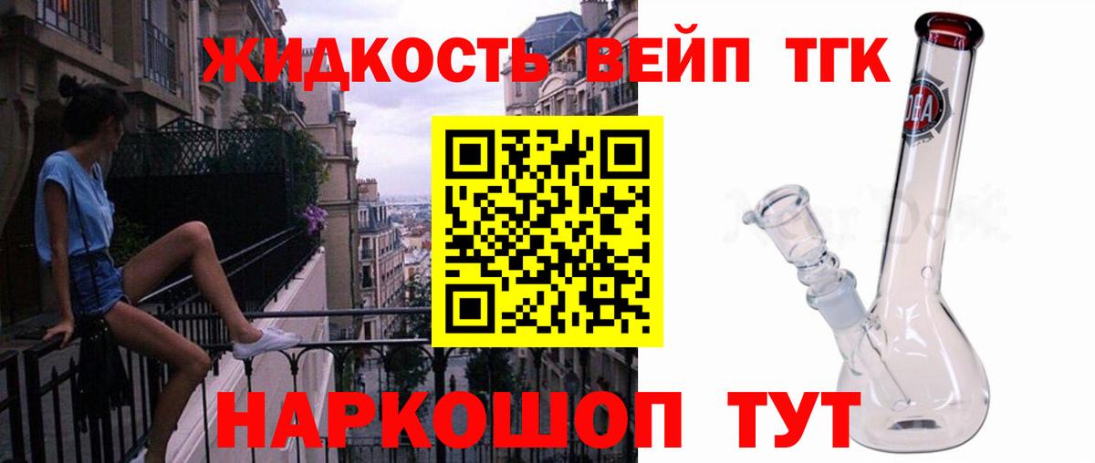 Дивногорск  ТГК вейп  Вход с VPN 